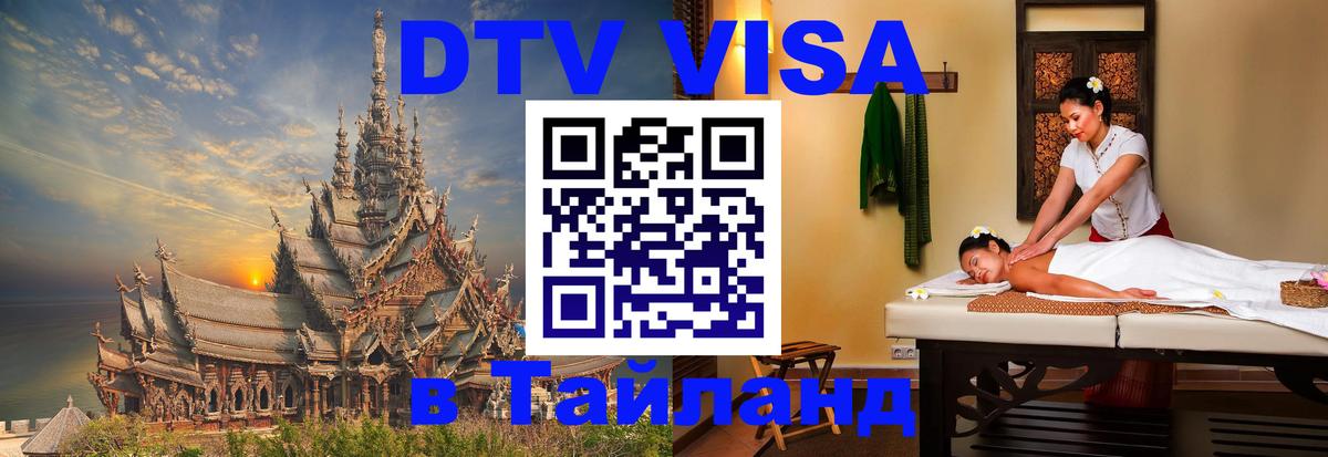 Оформление DTV визы под ключ: стоимость и тарифы, только загранпаспорт - 